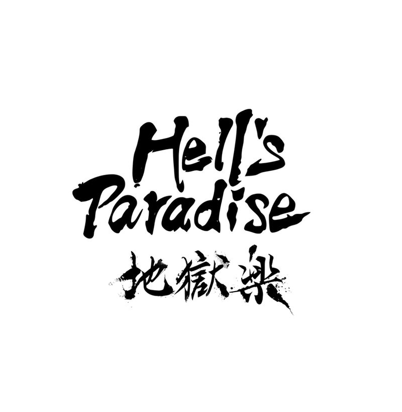 FUNKO HELL'S PARADISE