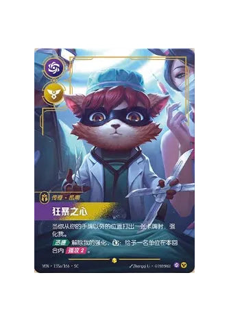 Riftbound: League of Legends TCG – 1st Anniversary Box Set – Simplified Chinese